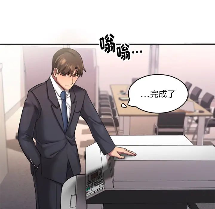 慾望食物链第1话