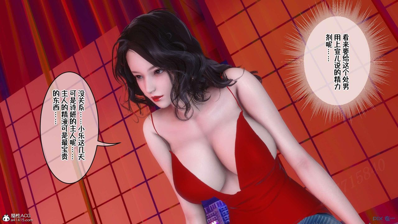 [3D]侍奉女神第02话