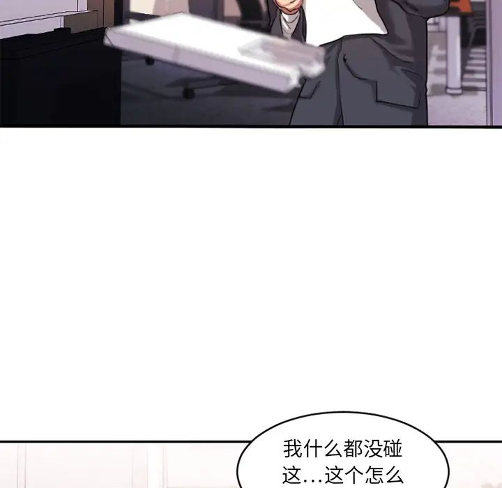 慾望食物链第1话