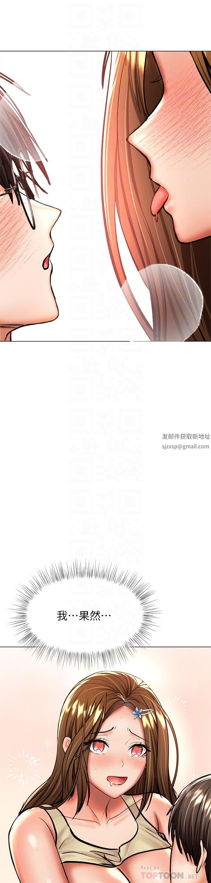 干爹，请多指教第37话-战争爆发前夕