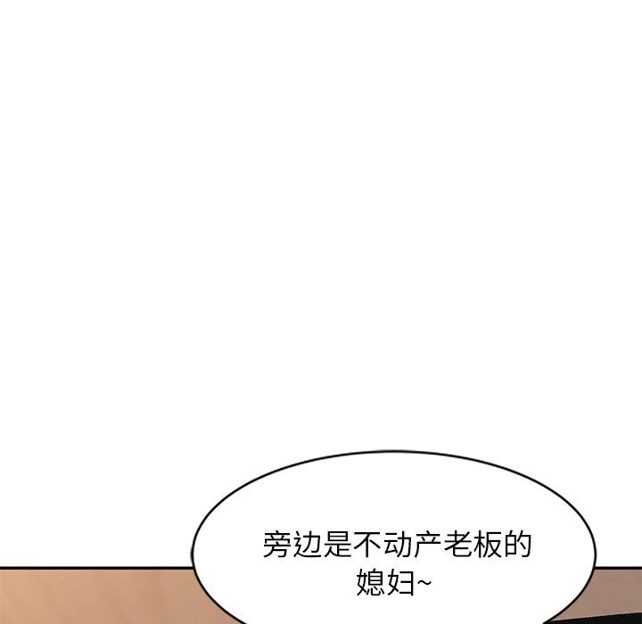 我的美女媳妇第10话