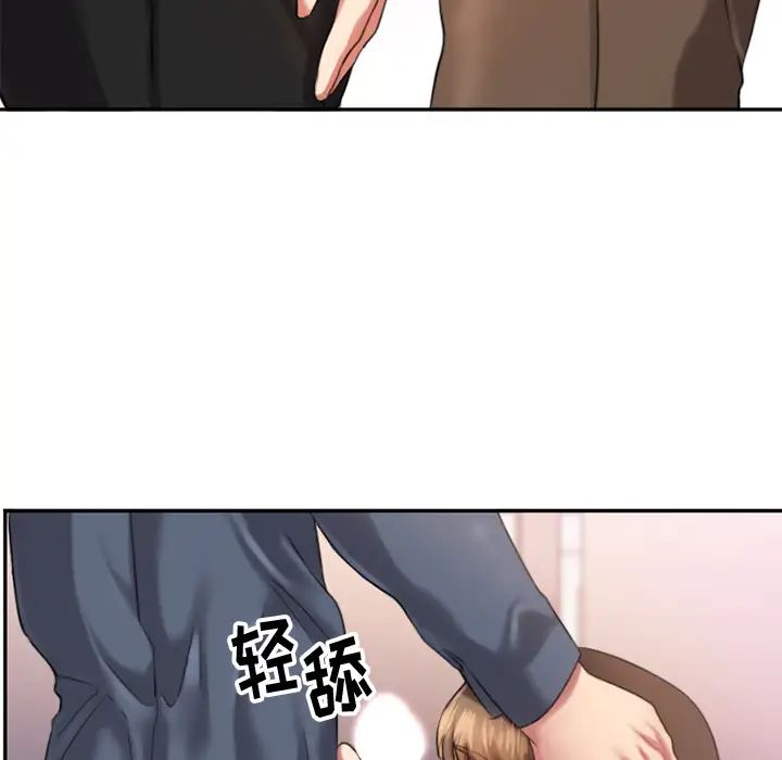 慾望食物链第1话