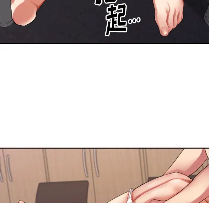 慾望食物链第1话