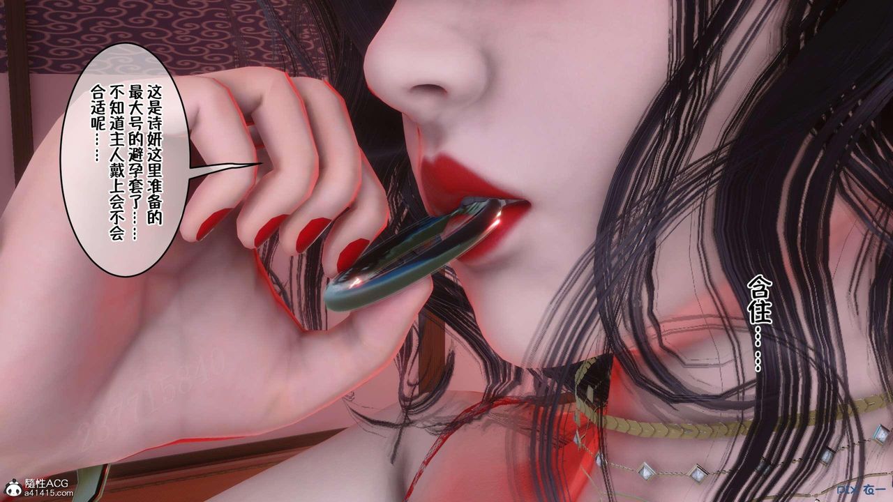 [3D]侍奉女神第03话