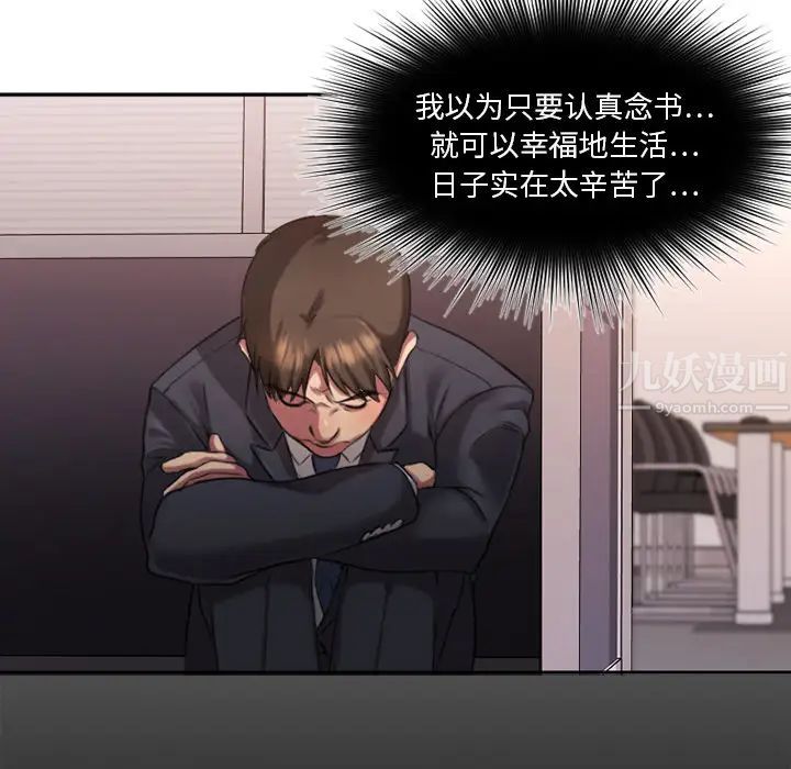 慾望食物链第1话