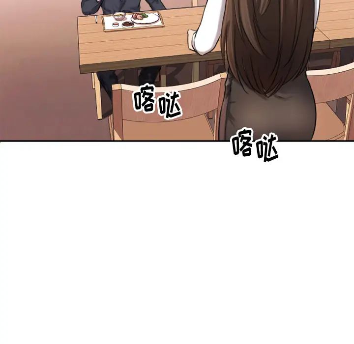 慾望食物链第1话