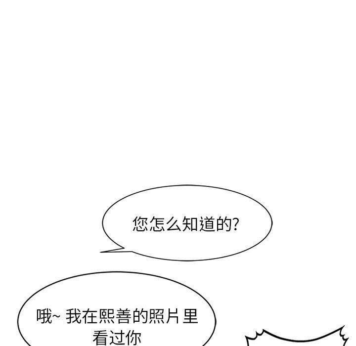 我的美女媳妇第11话