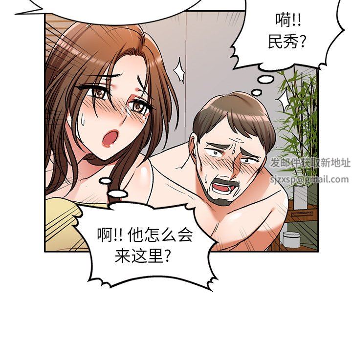 我的美女媳妇第11话