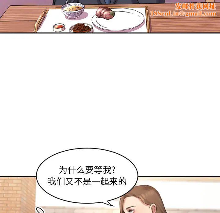 慾望食物链第1话