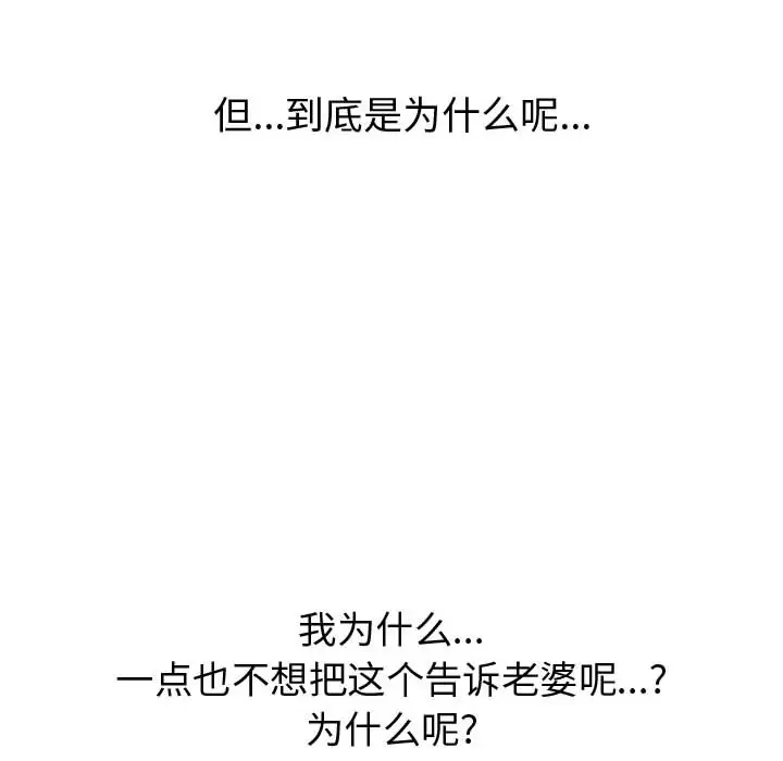 只为满足你第31章