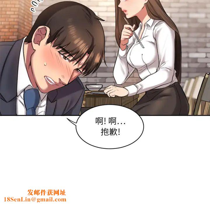 慾望食物链第1话