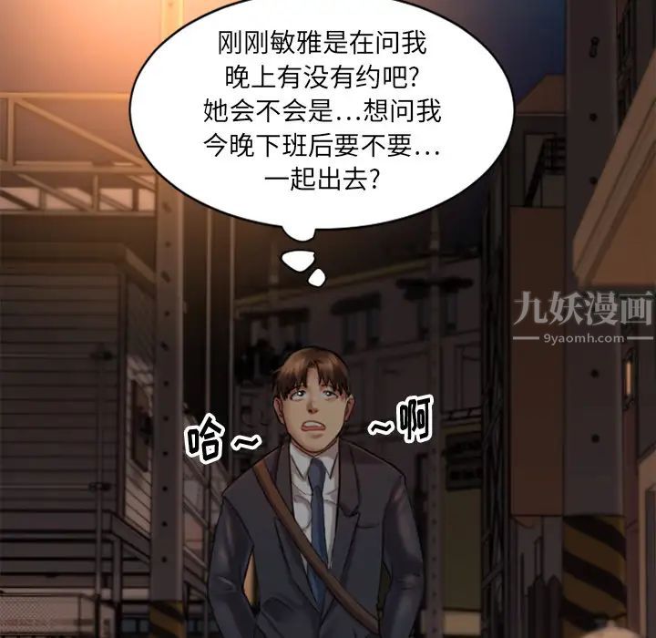 慾望食物链第1话