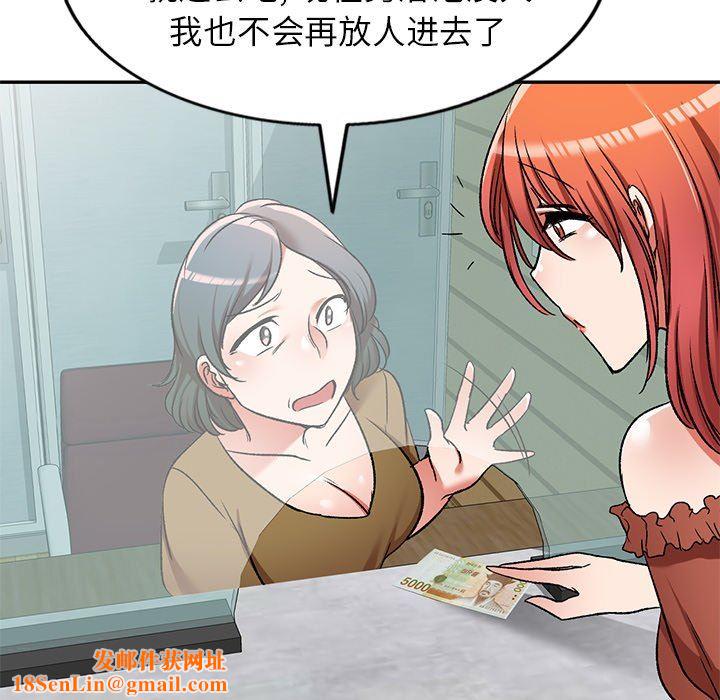 我的美女媳妇第11话