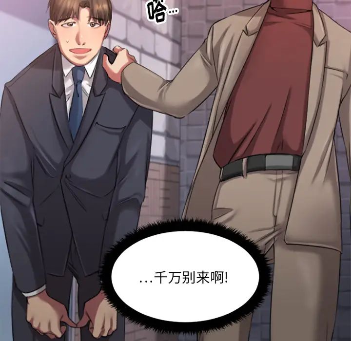 慾望食物链第1话