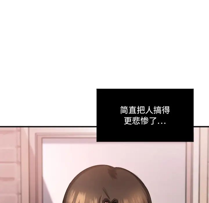 慾望食物链第1话