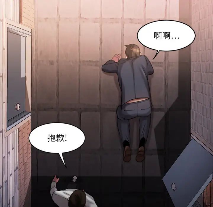 慾望食物链第1话