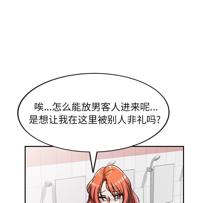 我的美女媳妇第11话