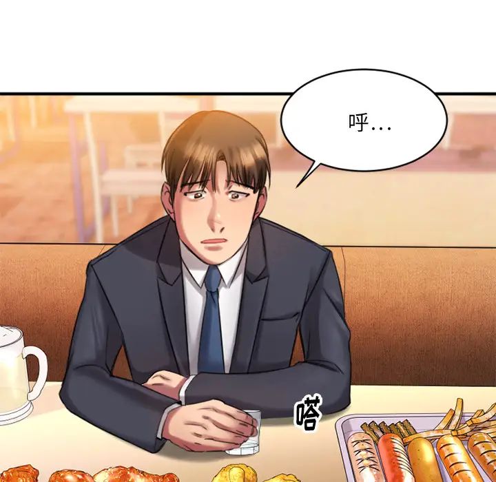 慾望食物链第1话