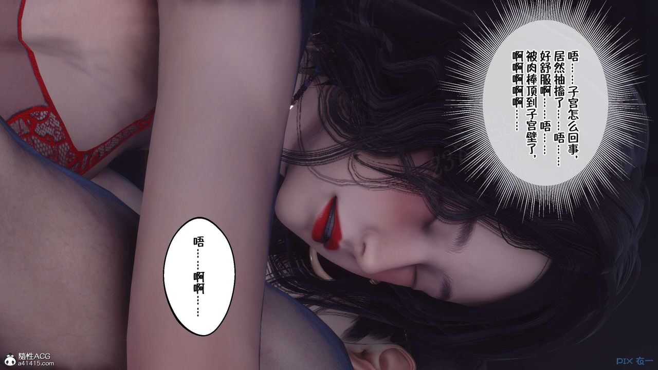 [3D]侍奉女神第04话