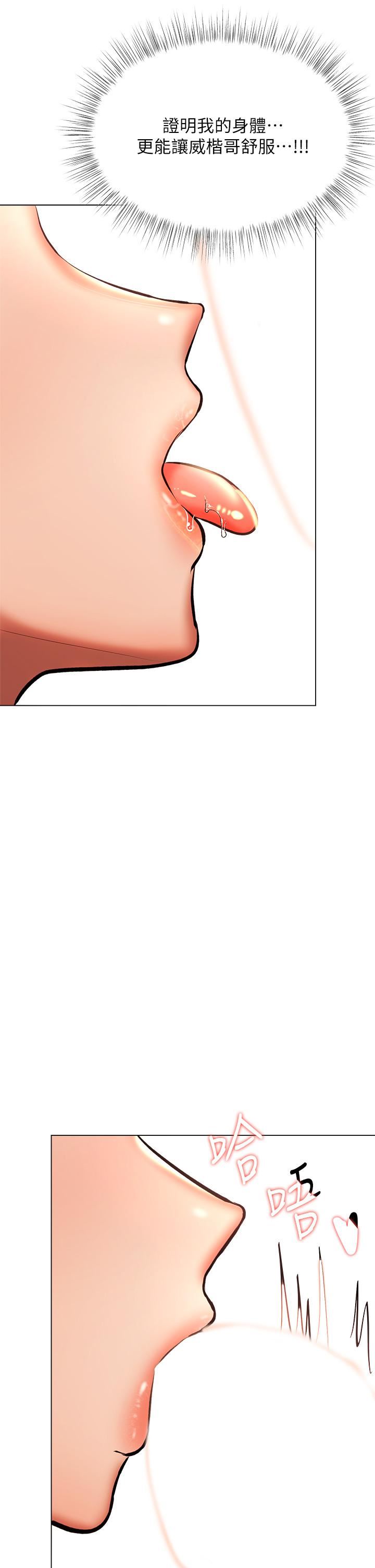 干爹，请多指教第39话-美味小穴排排站