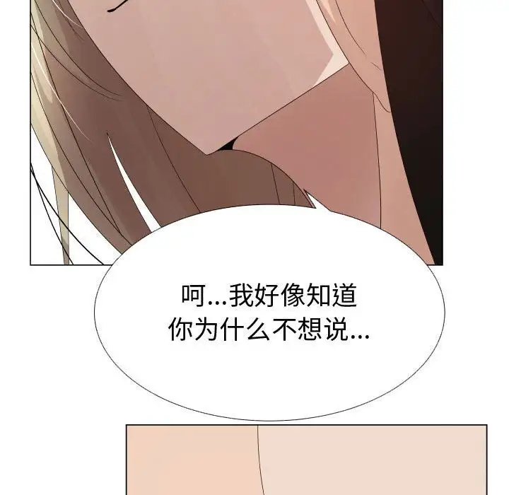 只为满足你第33章