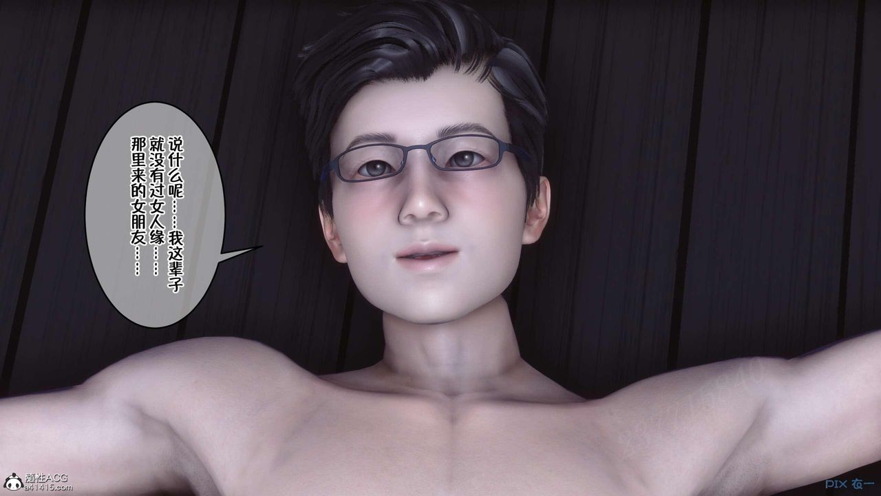 [3D]侍奉女神第04话