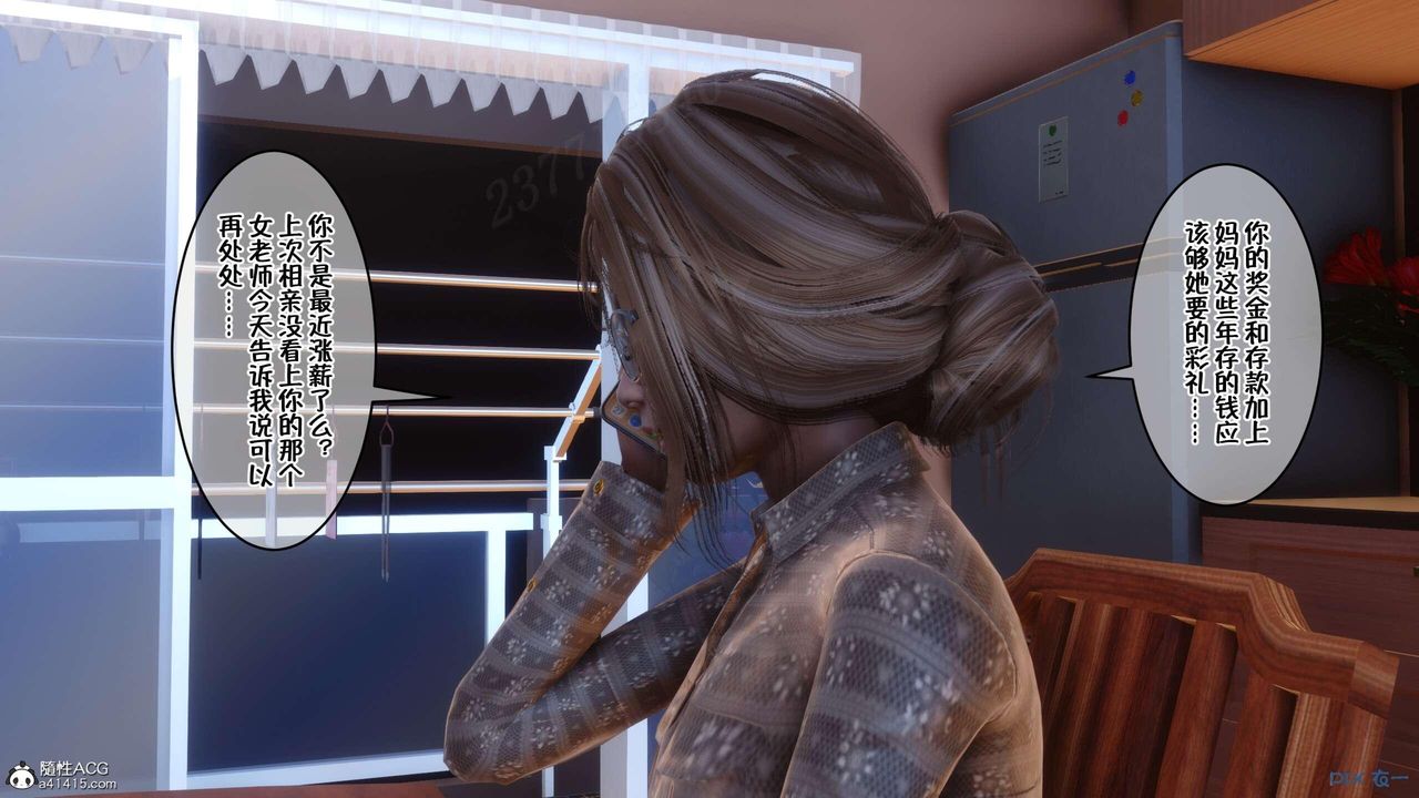 [3D]侍奉女神第04话