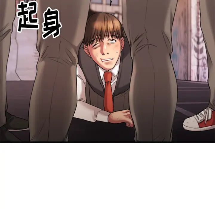 慾望食物链第2话