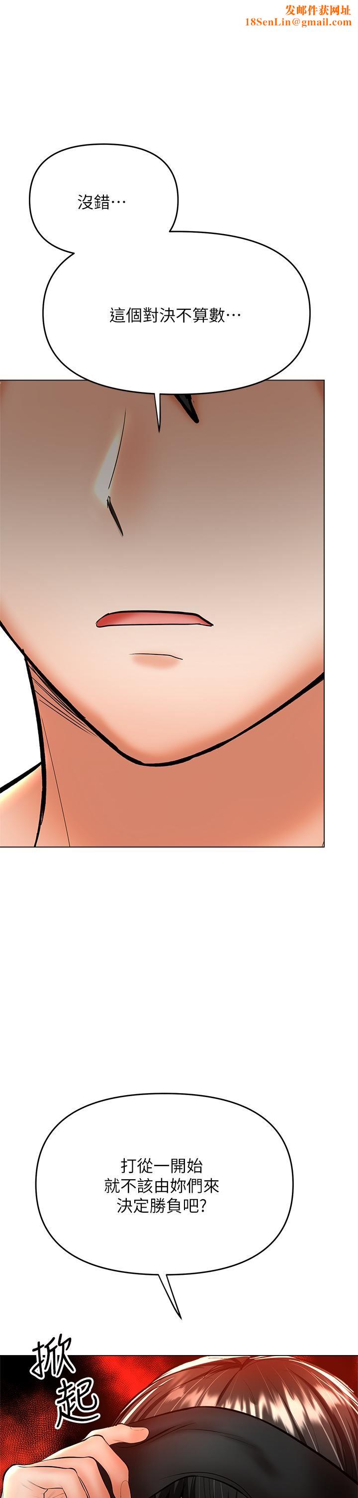 干爹,请多指教第40话-别小看前女友的鲍鱼