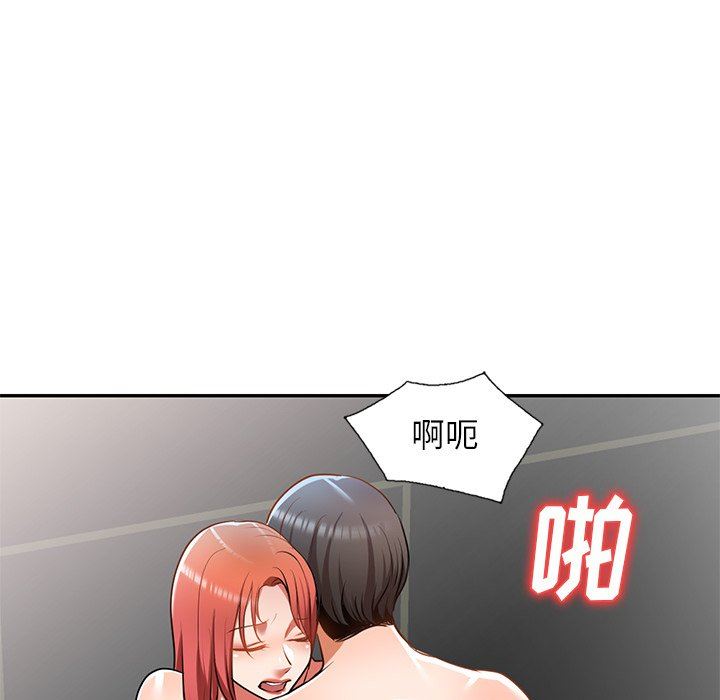 我的美女媳妇第12话