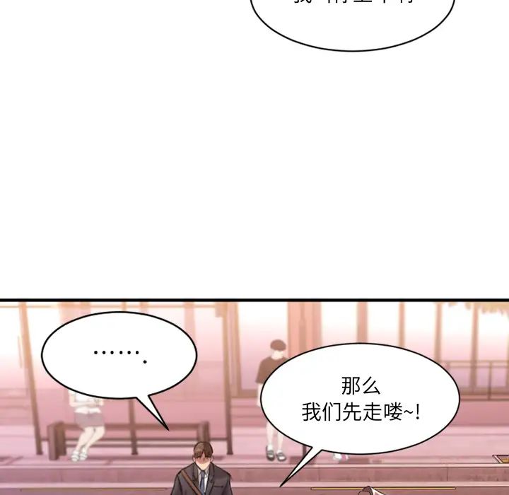 慾望食物链第2话