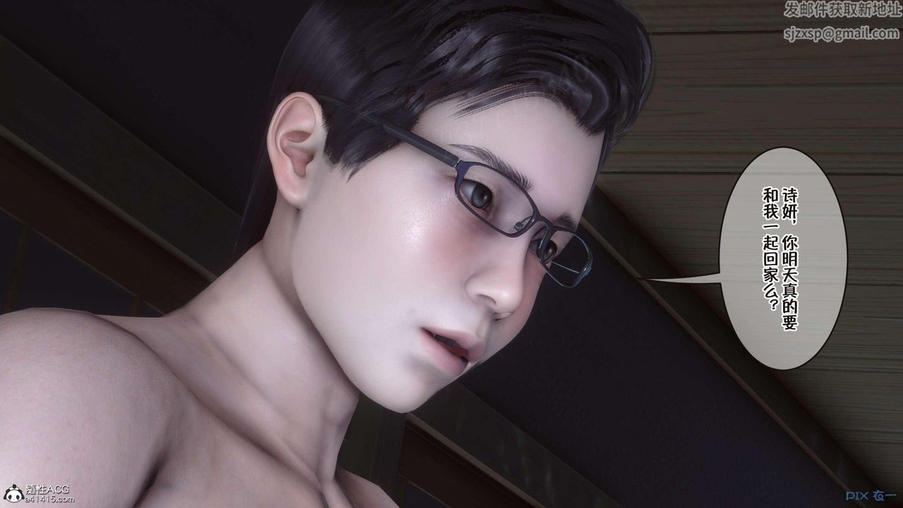 [3D]侍奉女神第04话