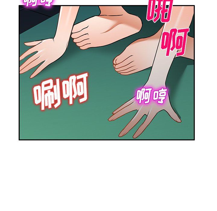 我的美女媳妇第12话