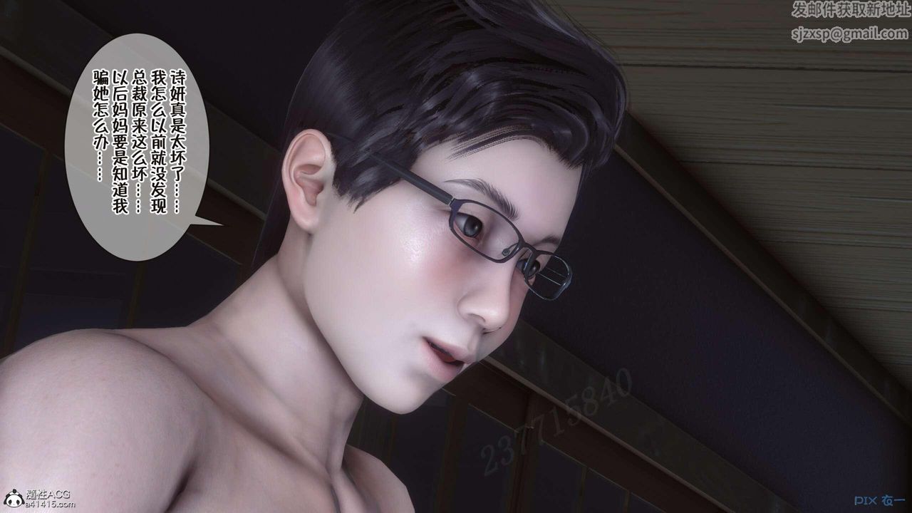 [3D]侍奉女神第04话