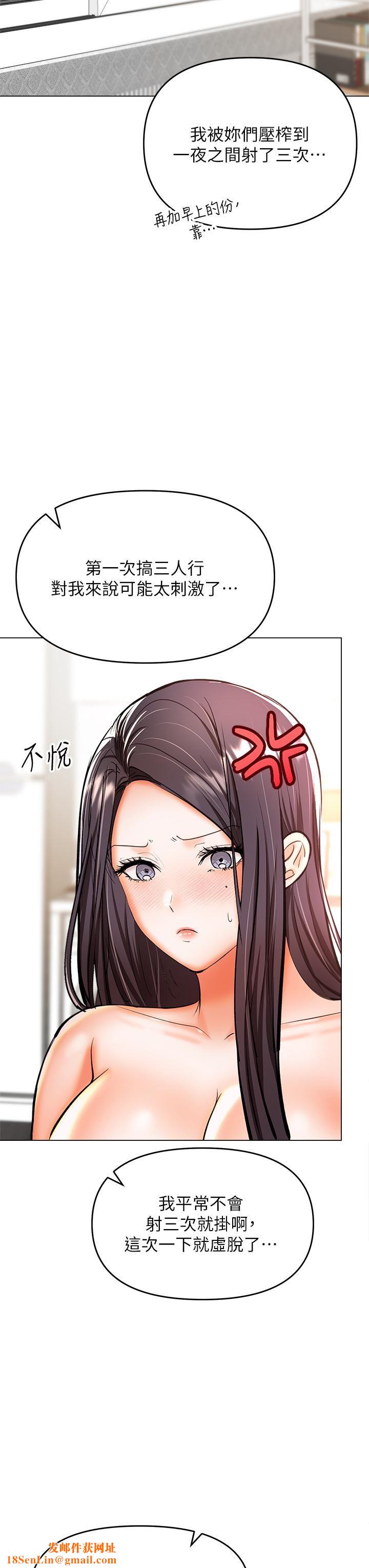 干爹，请多指教第40话-别小看前女友的鲍鱼