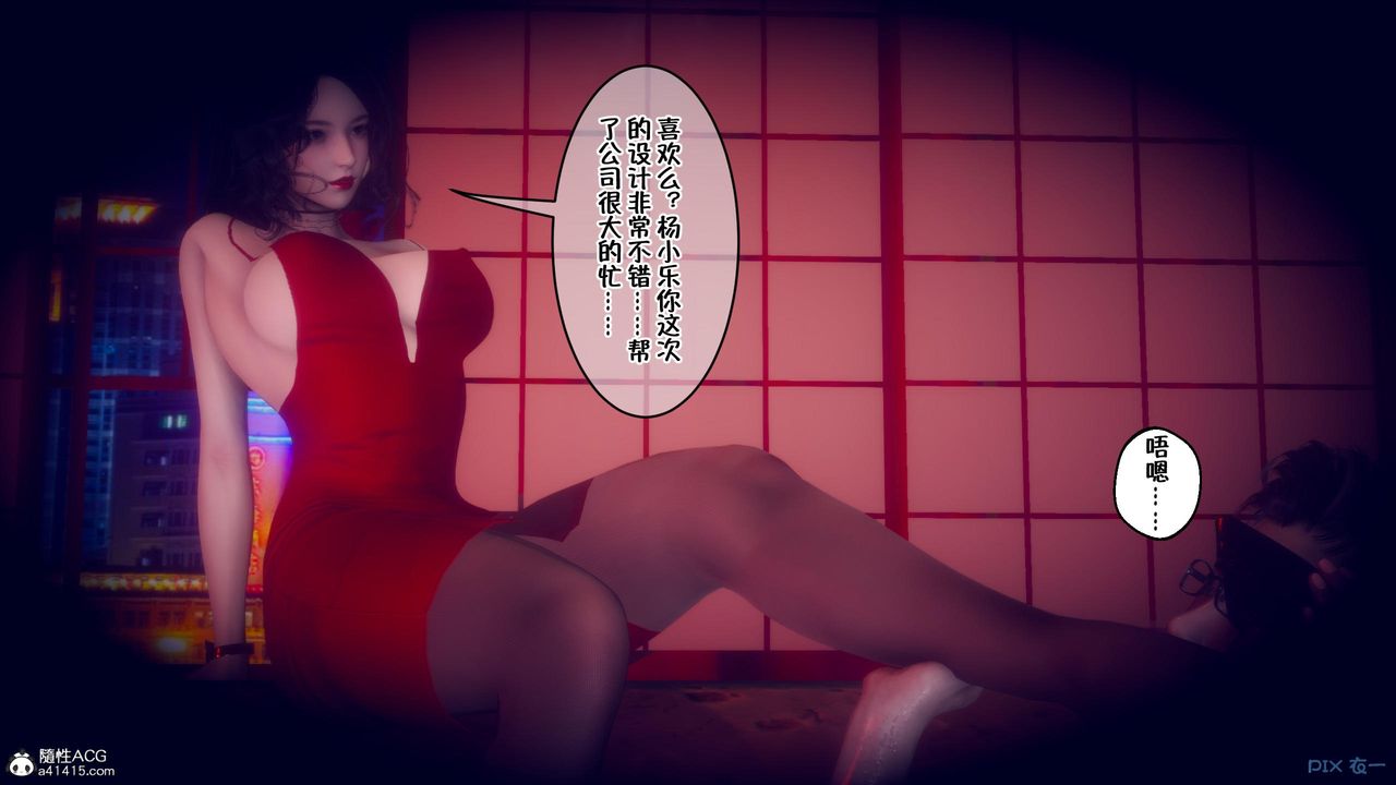 [3D]侍奉女神第05话