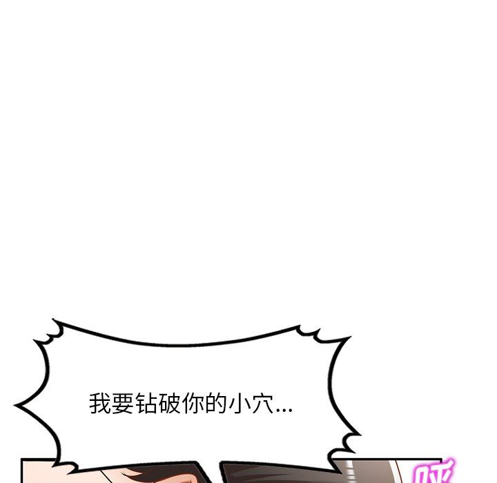 我的美女媳妇第12话