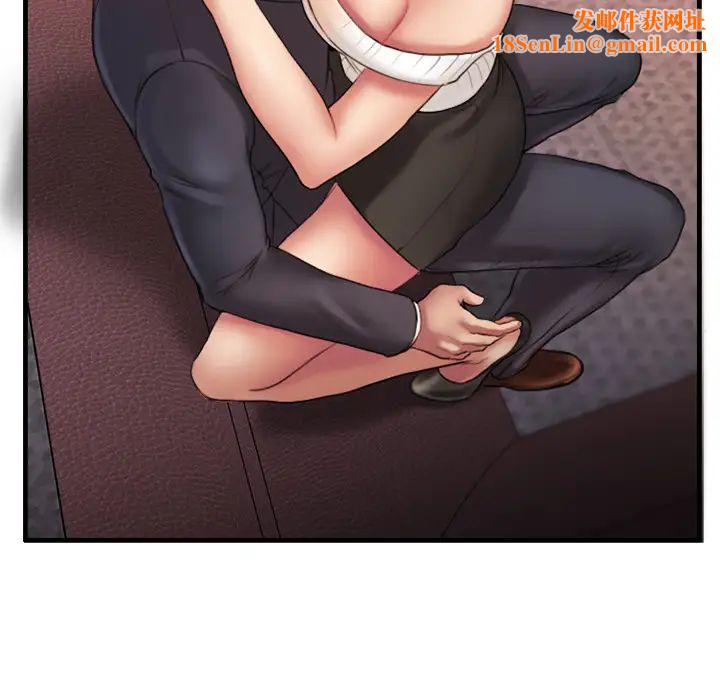 慾望食物链第2话