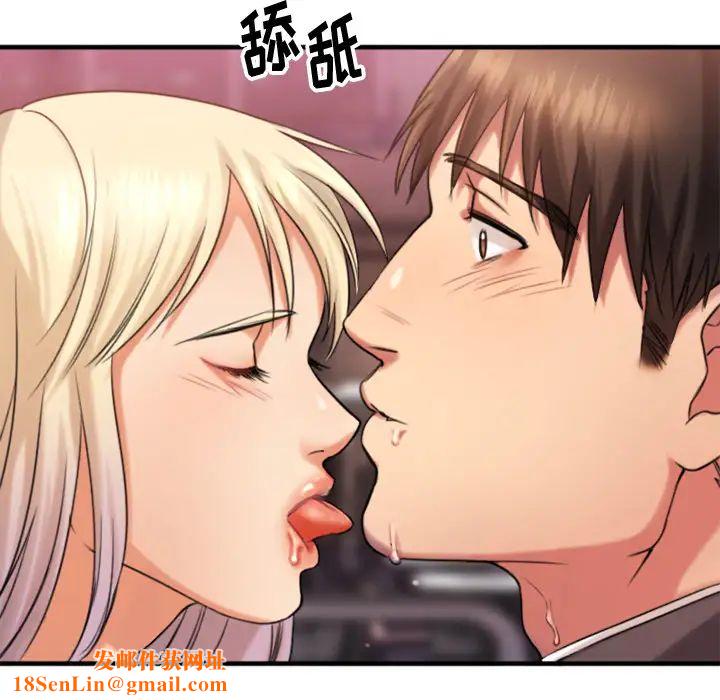 慾望食物链第2话