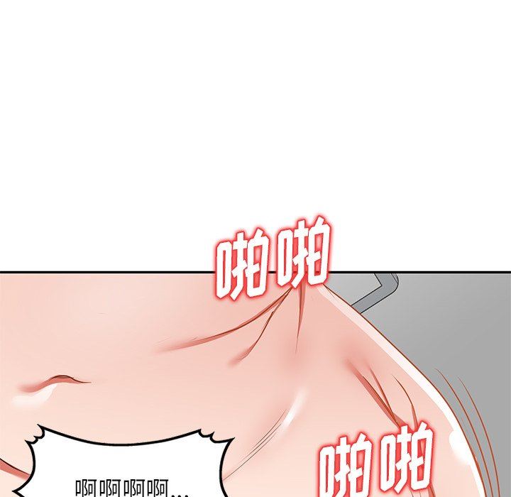 我的美女媳妇第12话