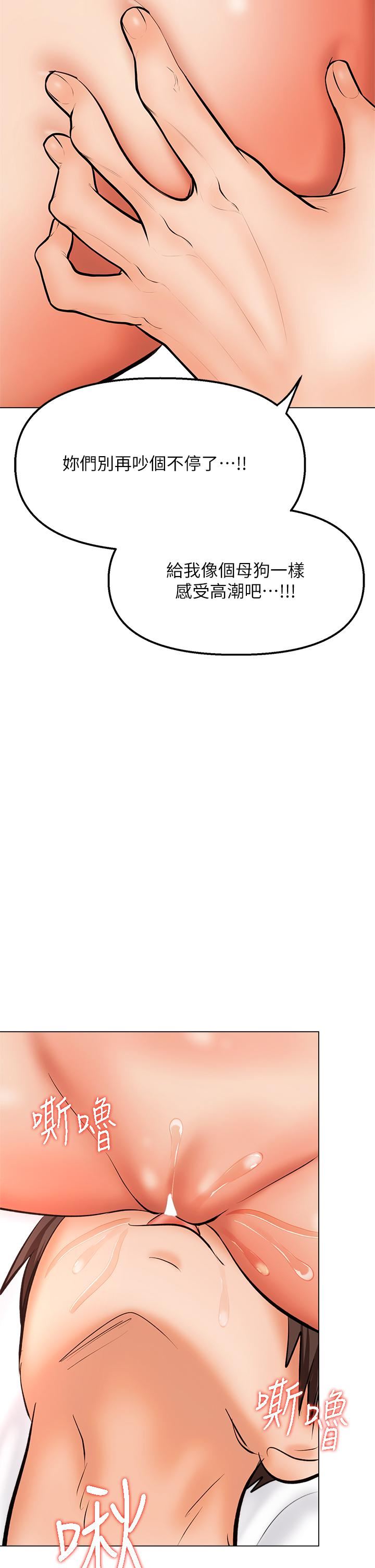 干爹,请多指教第40话-别小看前女友的鲍鱼