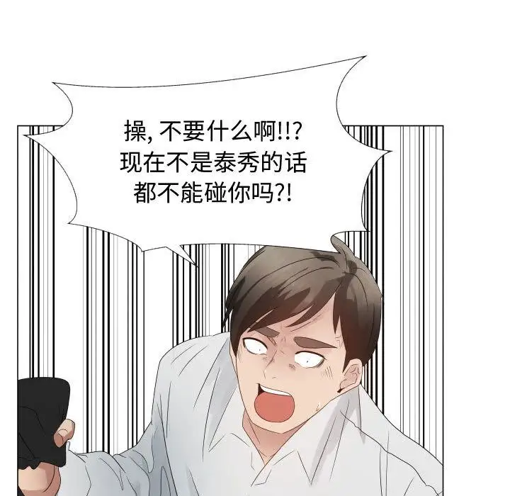 只为满足你第33章