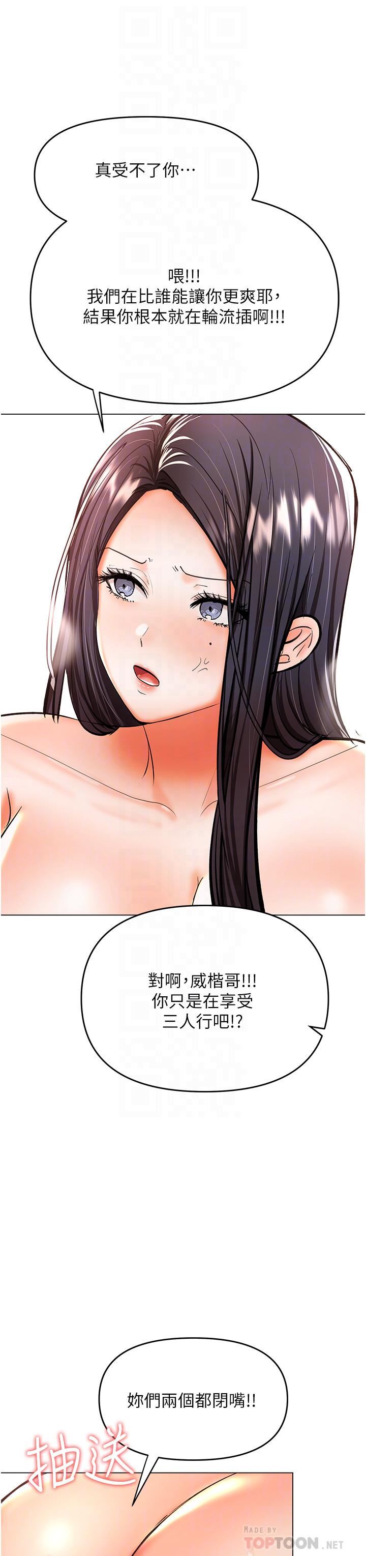 干爹,请多指教第41话-3P淫趴