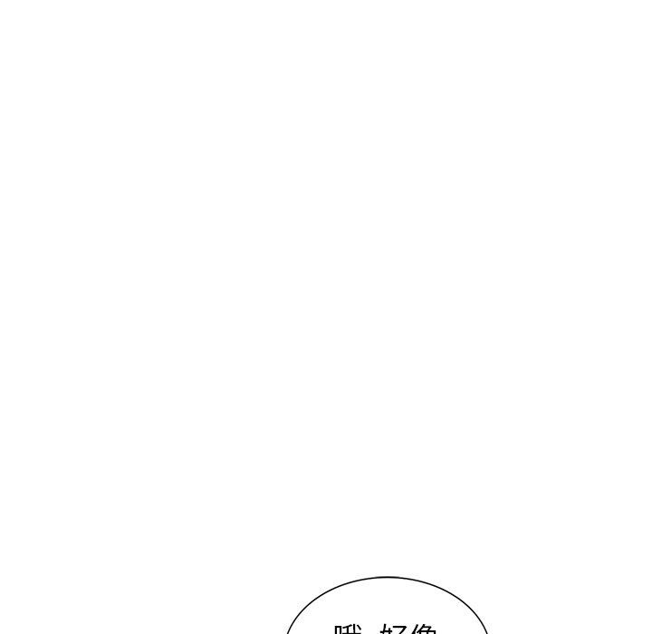 我的美女媳妇第12话