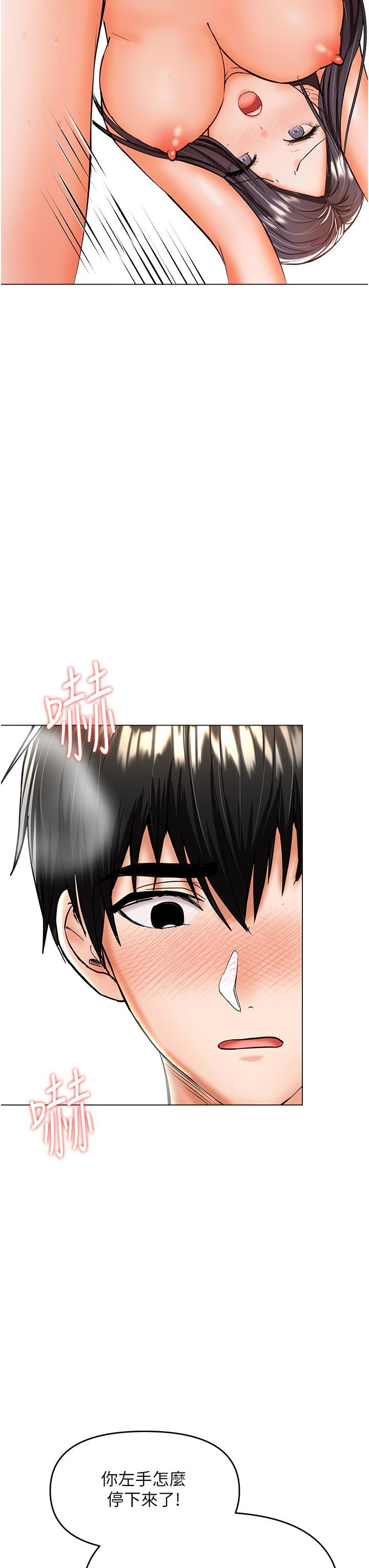 干爹,请多指教第41话-3P淫趴