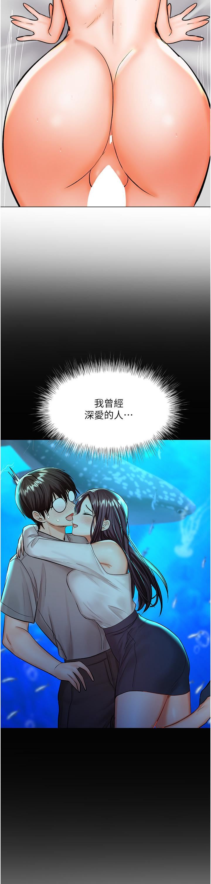 干爹，请多指教第41话-3P淫趴