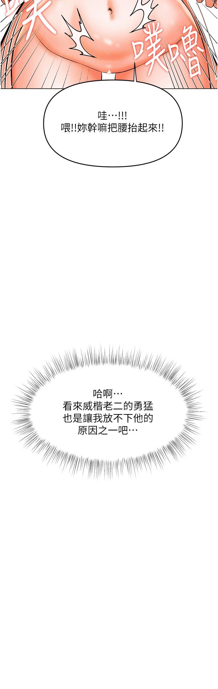 干爹,请多指教第41话-3P淫趴