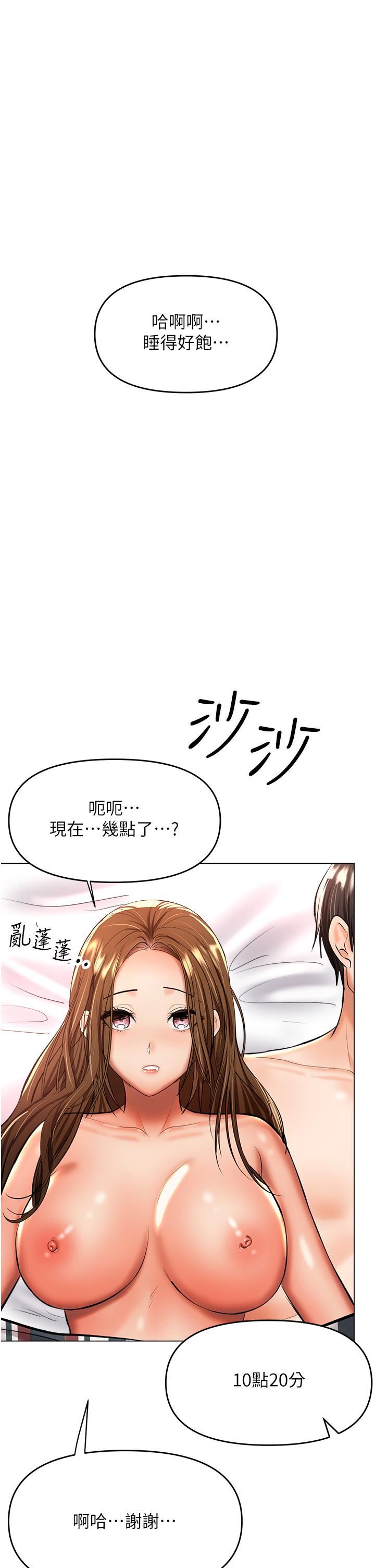 干爹,请多指教第41话-3P淫趴