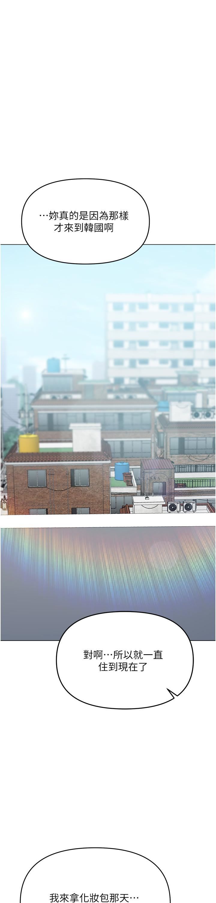 干爹,请多指教第41话-3P淫趴