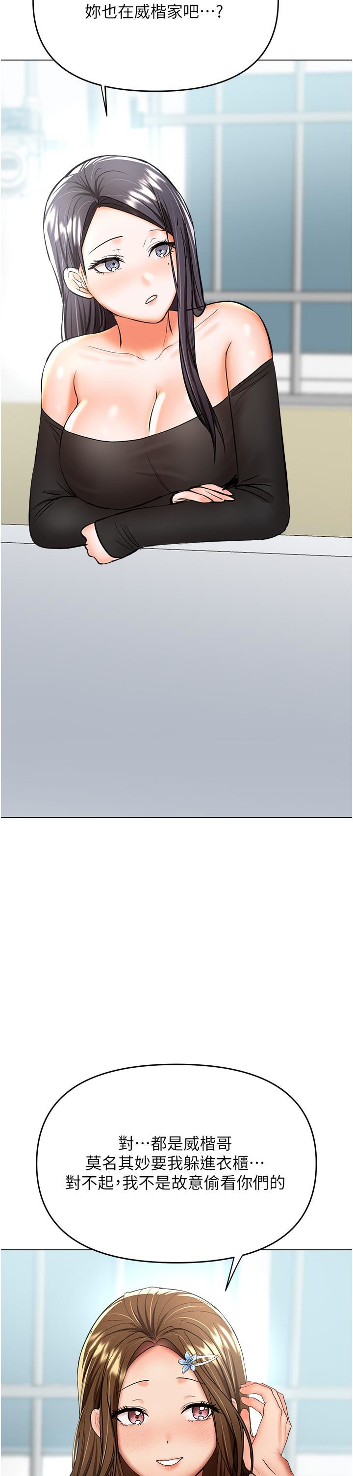 干爹,请多指教第41话-3P淫趴